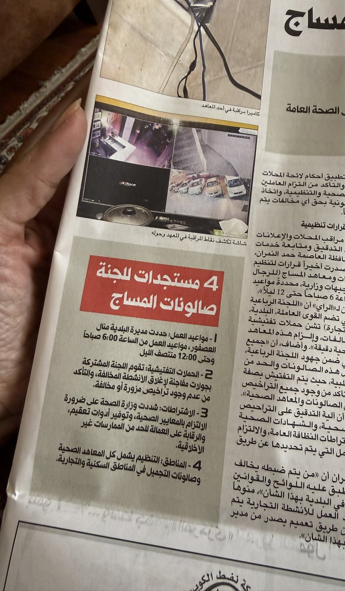 Haneen Al Rumaihi tweet media