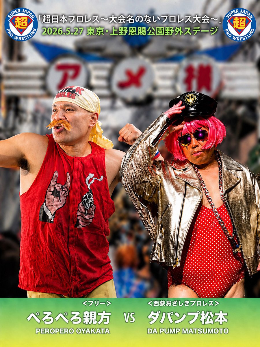 DDT ProWrestling tweet media