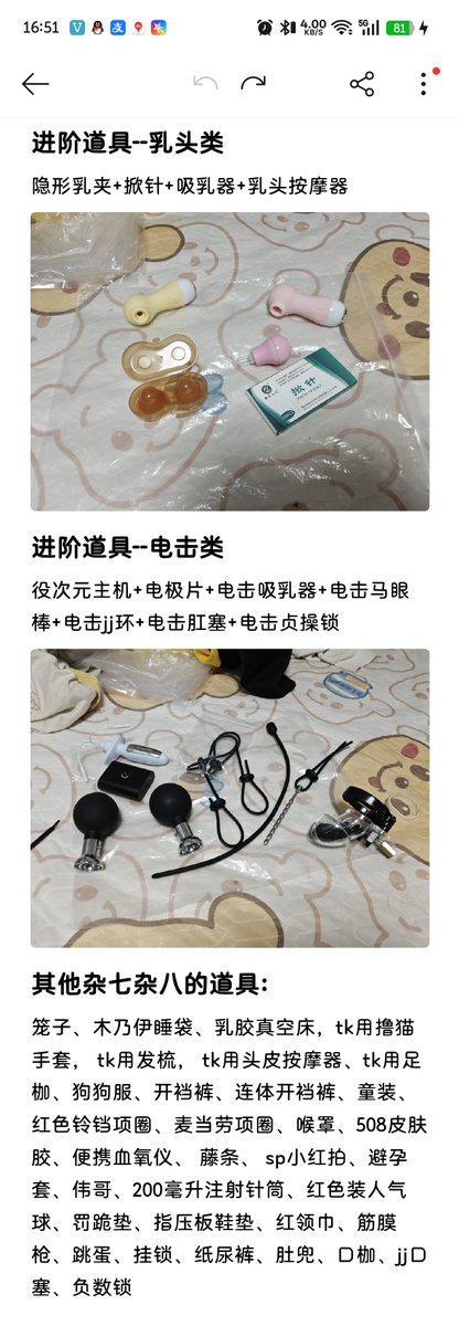 超级可爱的聪聪 tweet media