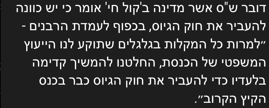 ש״ס, השותפה הטבעית של קואליציית ההשתמטות, ממשיכה לסכן את ביטחון המדינה ולפגוע בצה״ל ובחברה הישראלית. חייבים להעיף אותם ואת קואליציית ההשתמטות כמה שיותר מהר.