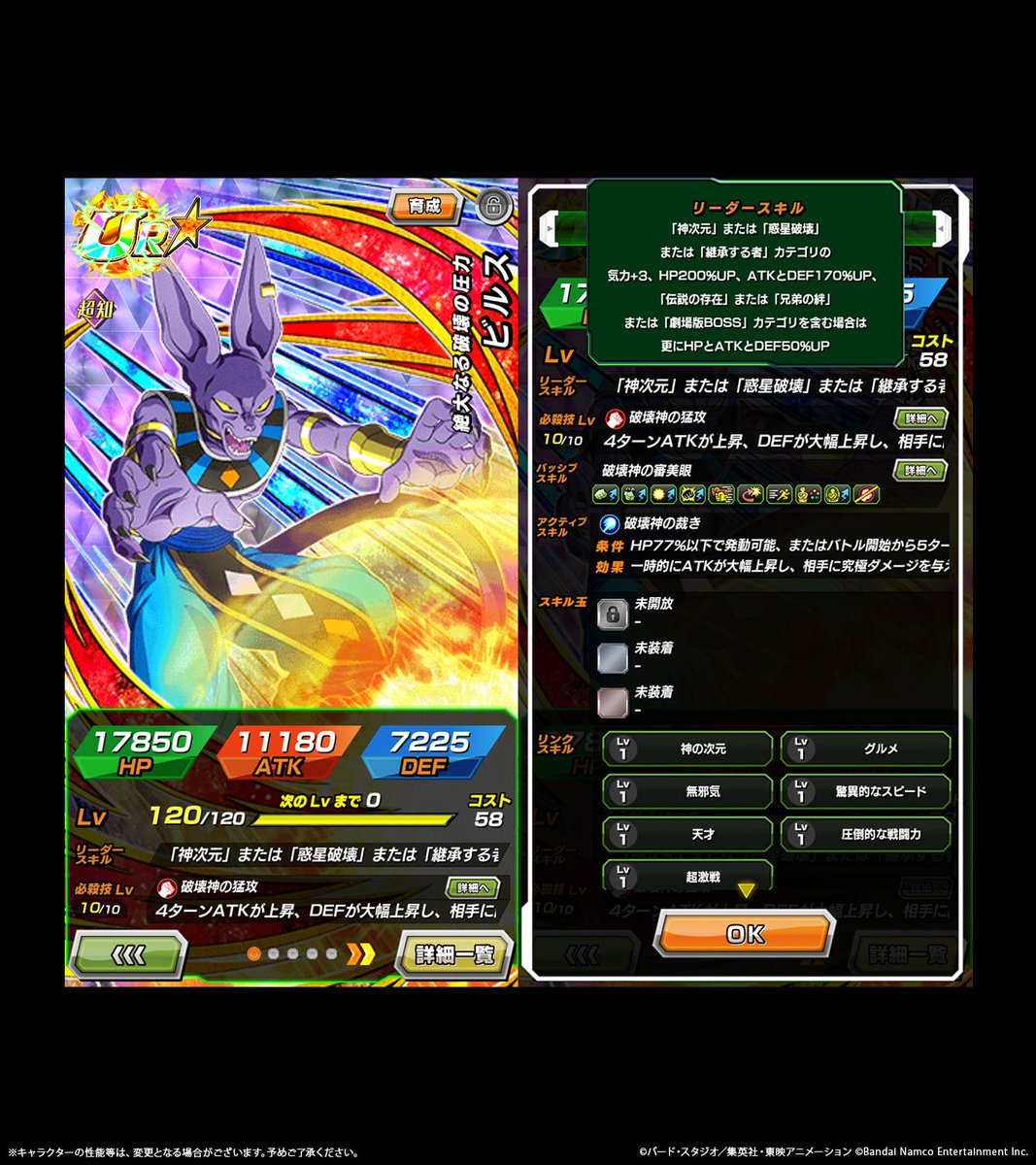 【ドラゴンボールZ ドッカンバトル】公式 tweet media