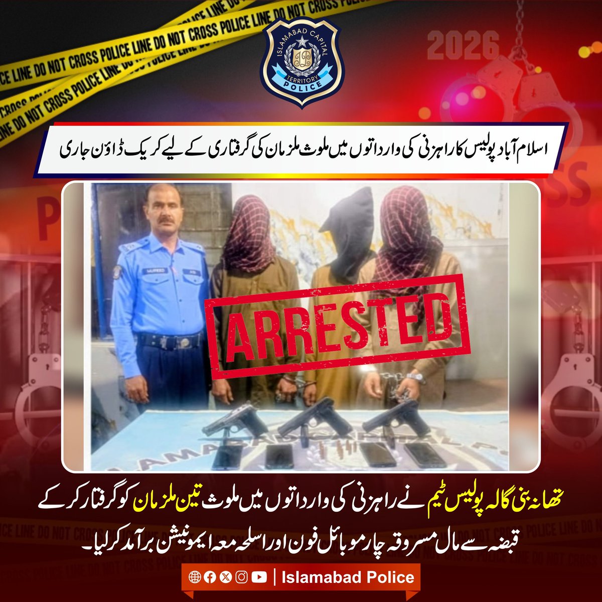 ICT_Police's tweet image. راہزنی کی وارداتوں میں ملوث تین ملزمان گرفتار، مسروقہ مال اور اسلحہ و ایمونیشن برآمد۔

#WeRIslamabadPolice #Islamabad #OPS