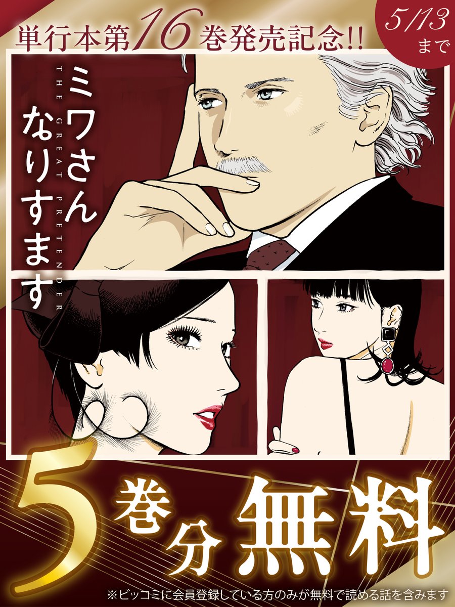 ビッコミ tweet media