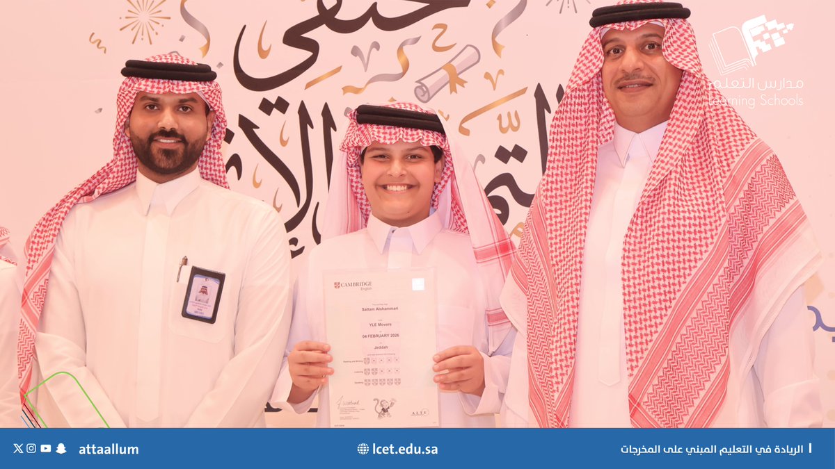 مدارس التعلّم النموذجية الأهلية tweet media