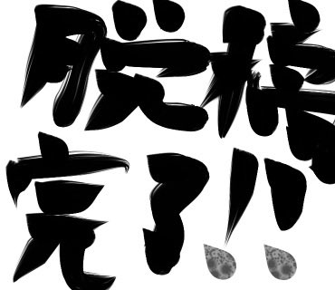 リョウ・ルーツ@プリレコ16C-25 tweet media