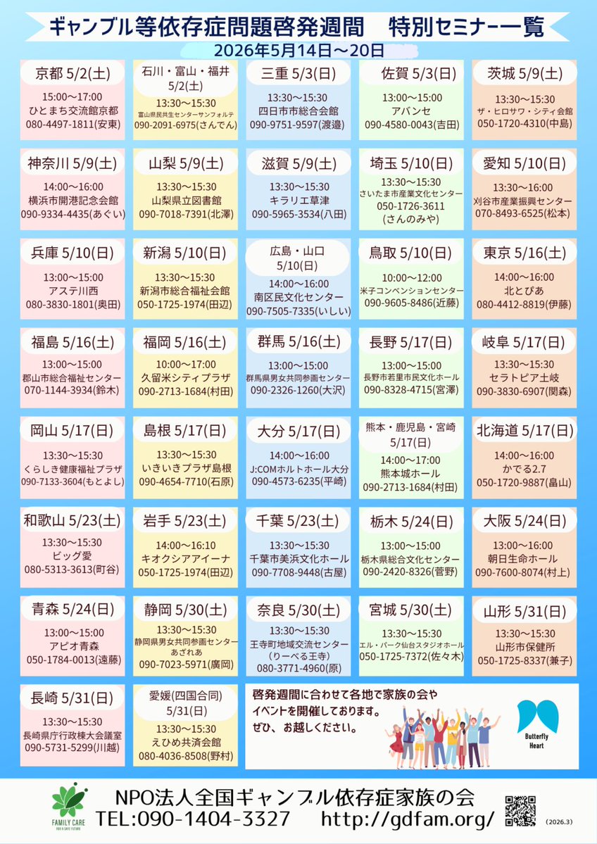 薬師寺みちよ tweet media