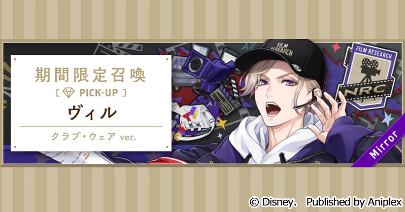 【公式】ディズニー ツイステッドワンダーランド tweet media