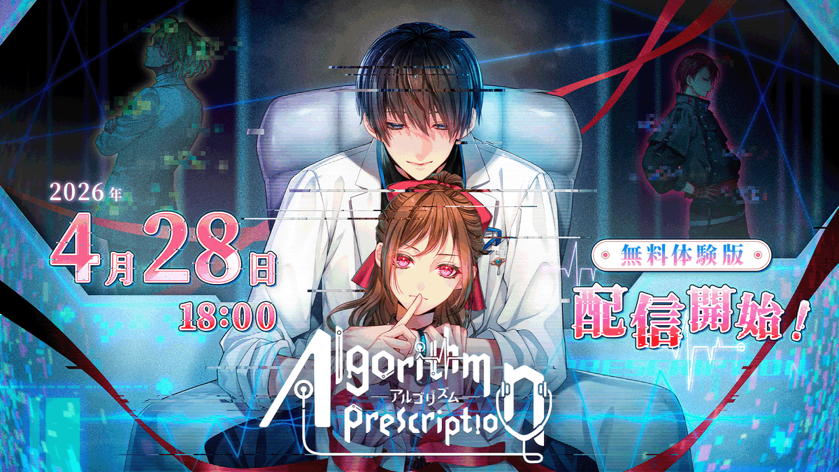 アルプレ【公式】Algorithm Prescription tweet media