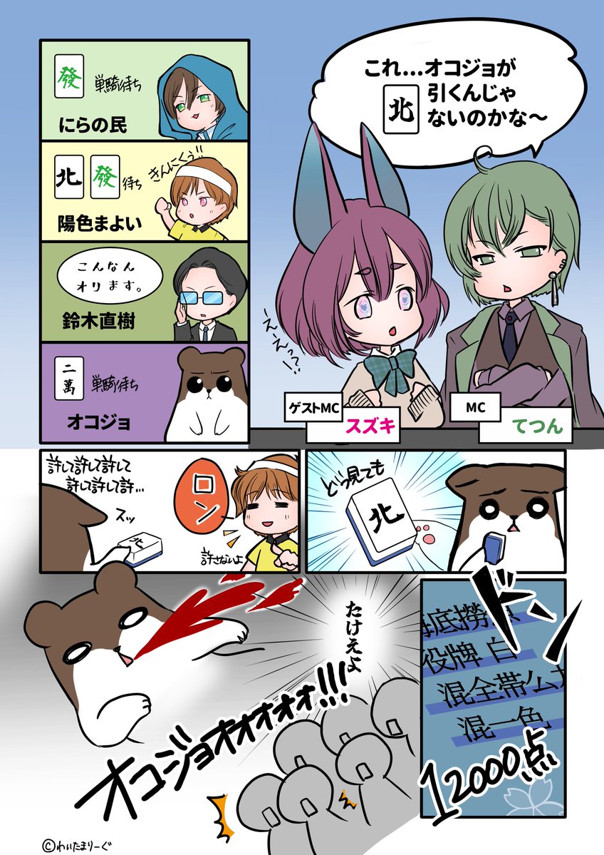 せれ（神谷蓮） tweet media