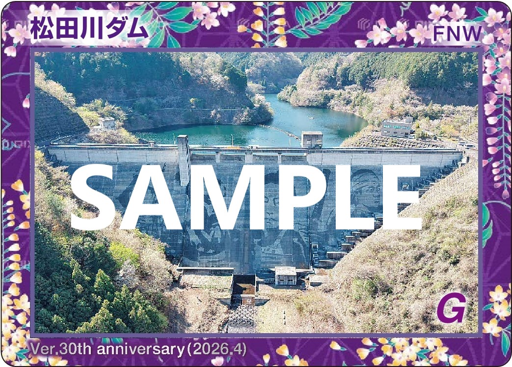 ／
松田川ダム30周年記念ダムカードの配布を開始します！
＼
ダムアート完成後のデザインで、キラキラしています✨
通常のダムカードとは入手方法が異なるため注意です⚠
詳細はＨＰから👇
pref.tochigi.lg.jp/h59/damu.html

#栃木県 #栃木県情報 #ダム #ダムカード #松田川超巨大ダムアート #侍ダムアート