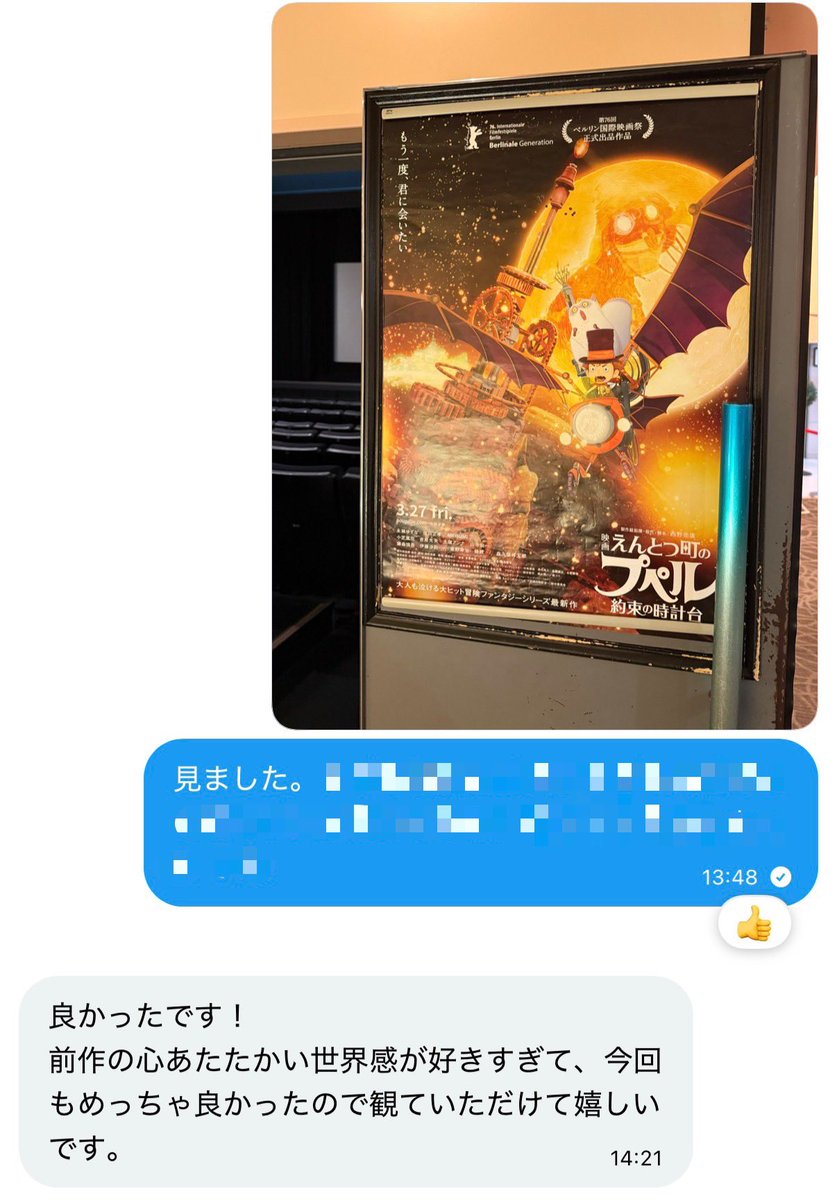 morimotoshoji's tweet photo. 「えんとつ町のプペルが好きすぎるので、観て感想ください」との依頼。めっちゃよかった。原作者が苦手で......という人ほど見たらいいと思う（僕もそう）。まったく期待していないぶんインパクトが大きいと思うので。 https://t.co/jJOcwZBLDS