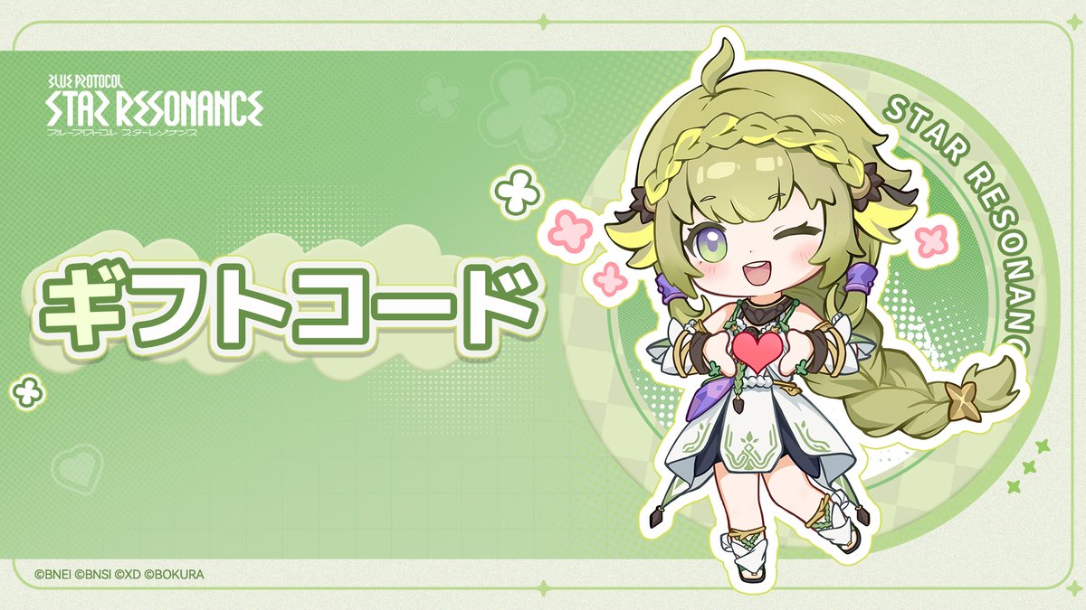 ブループロトコル：スターレゾナンス tweet media