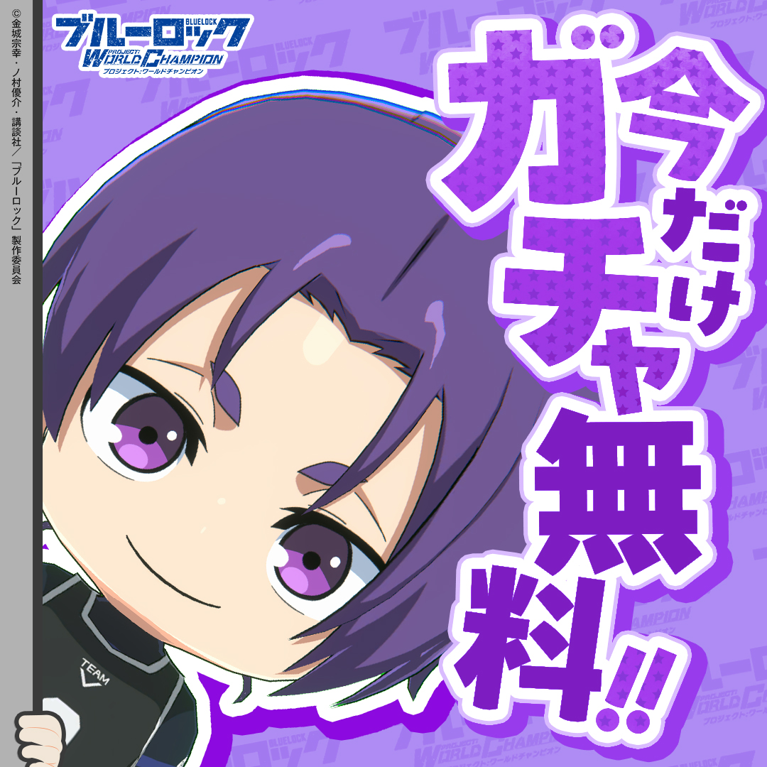 うーちゃ ブルーロック イースターをモチーフにしたうさ耳パーカーのイラストの景品・特典が