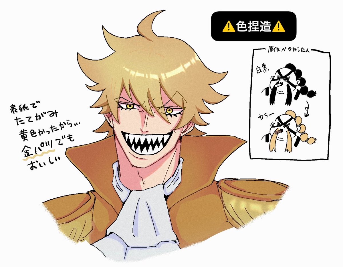 クイーンが黒ベタ→金？黄色？だったしガム聖もそうだったらな〜……という妄想。色捏造。