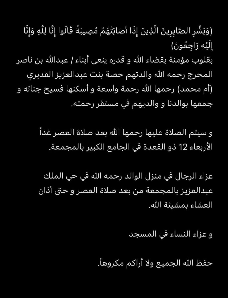 محمد عبدالله المحرج tweet media