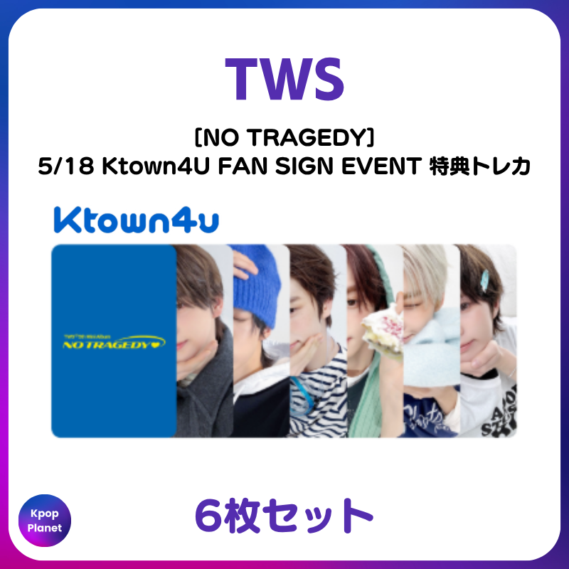 TWS ktown4u サイン会 トレカ シニュ 4枚 TWS 『NO TRAGEDY』 5/18 Ktown4U FANSIGN ファンサイン会特典トレカ