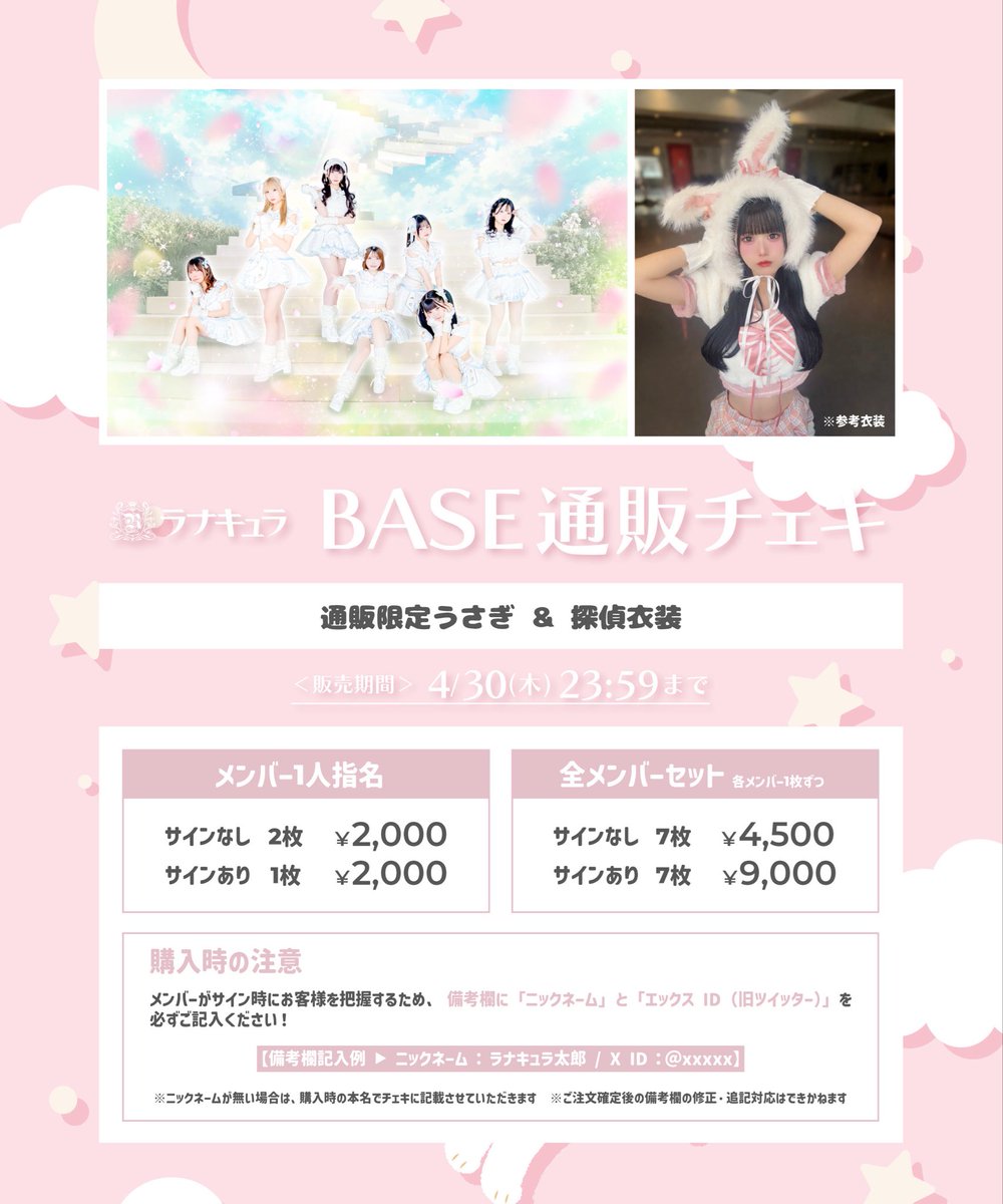 今月の通販チェキ‼️ 🕵️‍♀️探偵コスプレ 🐰バニーコスプレ 同種