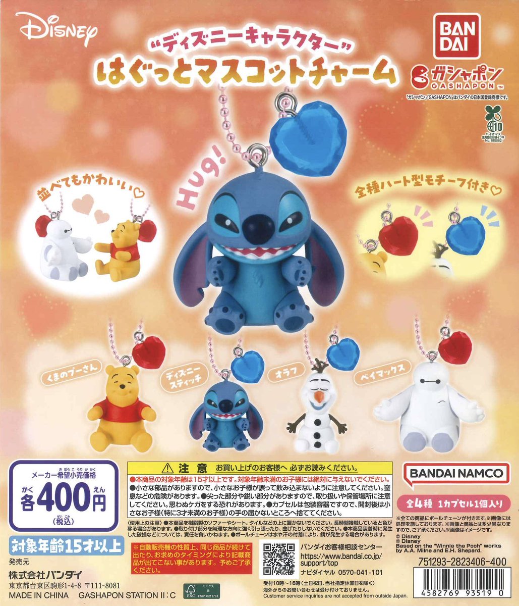 ⭐️本日の新入荷商品⭐️ 📌 mofusand ならぶんです。3 📌 ディズニー