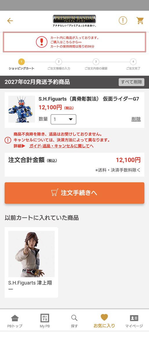 gooddaystandard's tweet photo. G7の真骨頂の在庫復活してるよ
18:00 https://t.co/mP8wRpg6nl