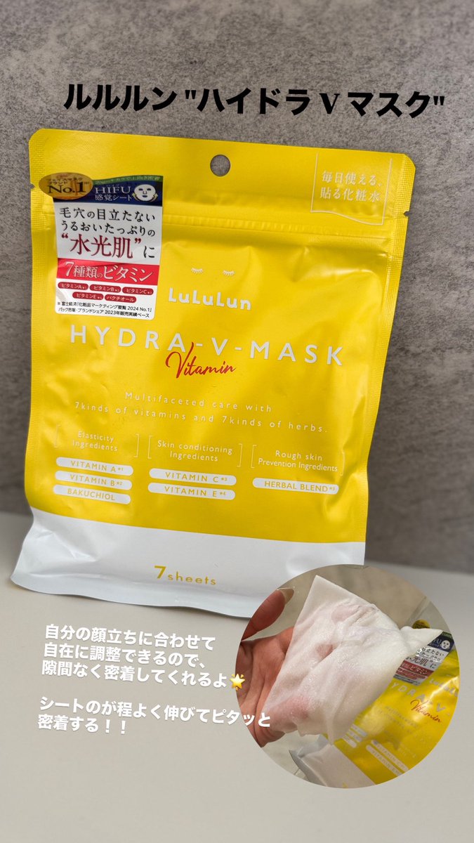 大好きなルルルン！のハイドラVマスクシリーズ✨毛穴が目立ちやすく