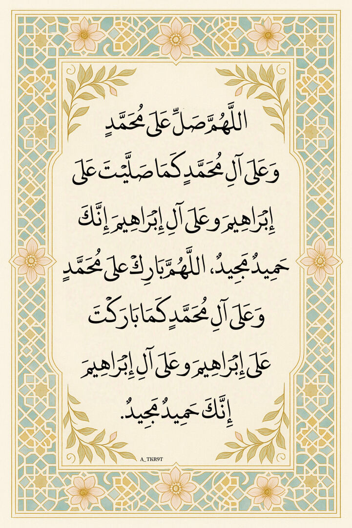 أذكار | صل على النبي ﷺ tweet media
