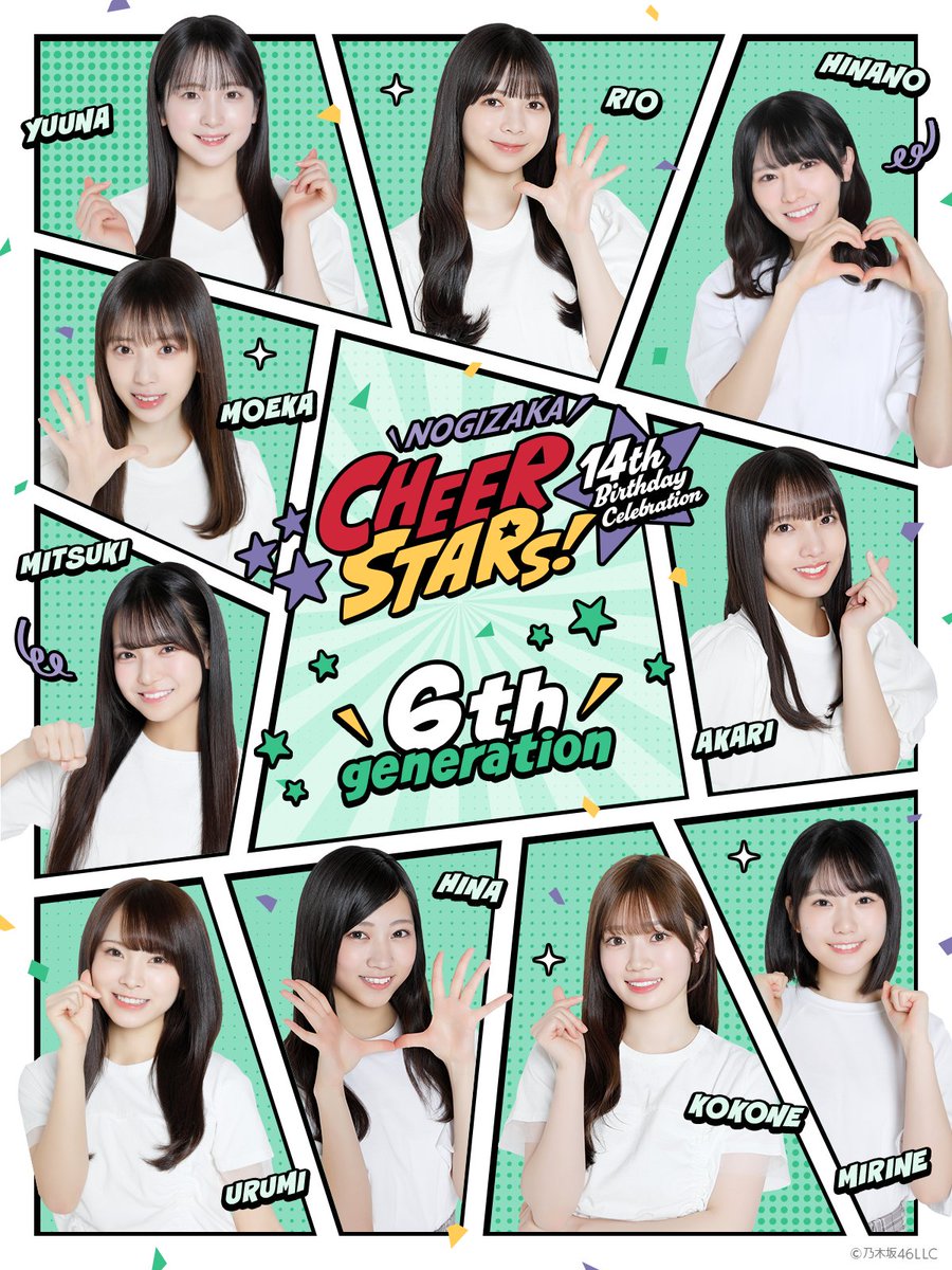 乃木坂46 Mobile【公式】 tweet media