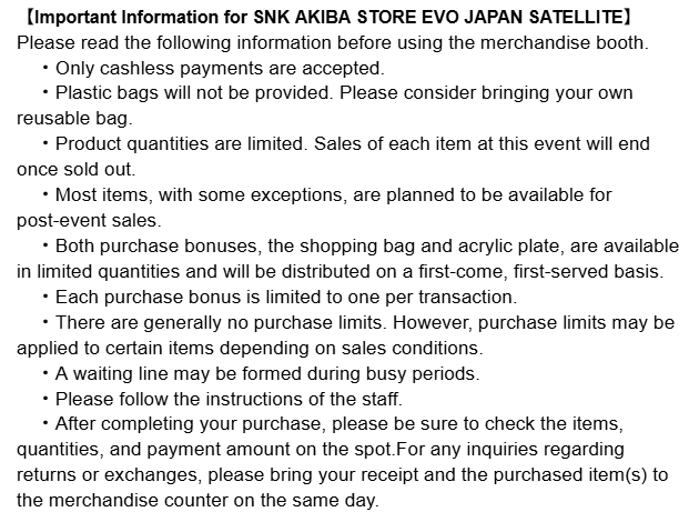 snk_store's tweet image. ◥◣ 物販ご利用時のお願い ◢◤
SNK公式物販をご利用予定のお客様は、画像内の注意事項をご確認のうえご利用いただけますと幸いです。

Customers using the official SNK merchandise booth are kindly asked to review the information in the image before making a purchase.

#SNK #EVOJapan2026