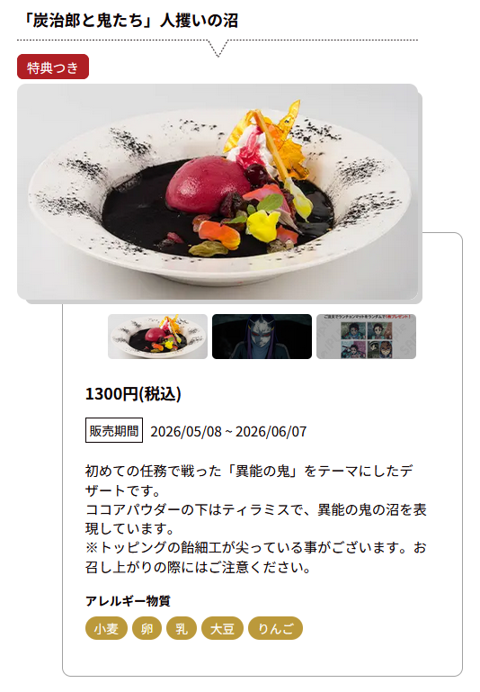 ufotable's tweet photo. 【情報解禁】
テレビアニメ「鬼滅の刃」シリーズ全編再放送 コラボレーションカフェ ～結んだ縁～
第二期テーマ「炭治郎と鬼」

シリーズ全編再放送に合わせて、放送話数・シーンに沿ったメニューをご提供いたします。

フード、ドリンクともに当コラボレーションカフェ限定のノベルティもご用意いたします。
お好きなメニューと合わせて、改めて本作をどうぞお楽しみください。

https://t.co/MofsTzH7l6

#鬼滅の刃