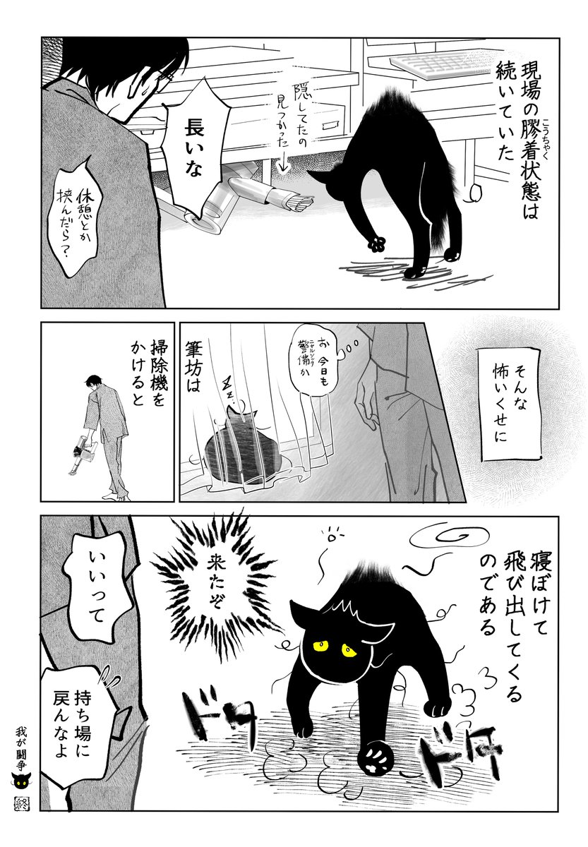筆坊日記182

我が闘争 