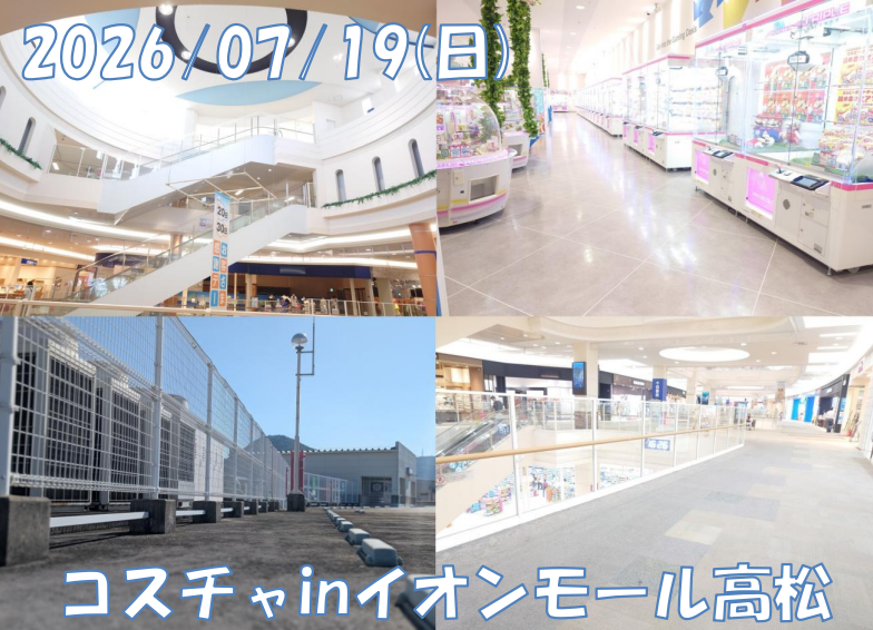 cos-cha【高松店】・DM通知切中🙏 tweet media