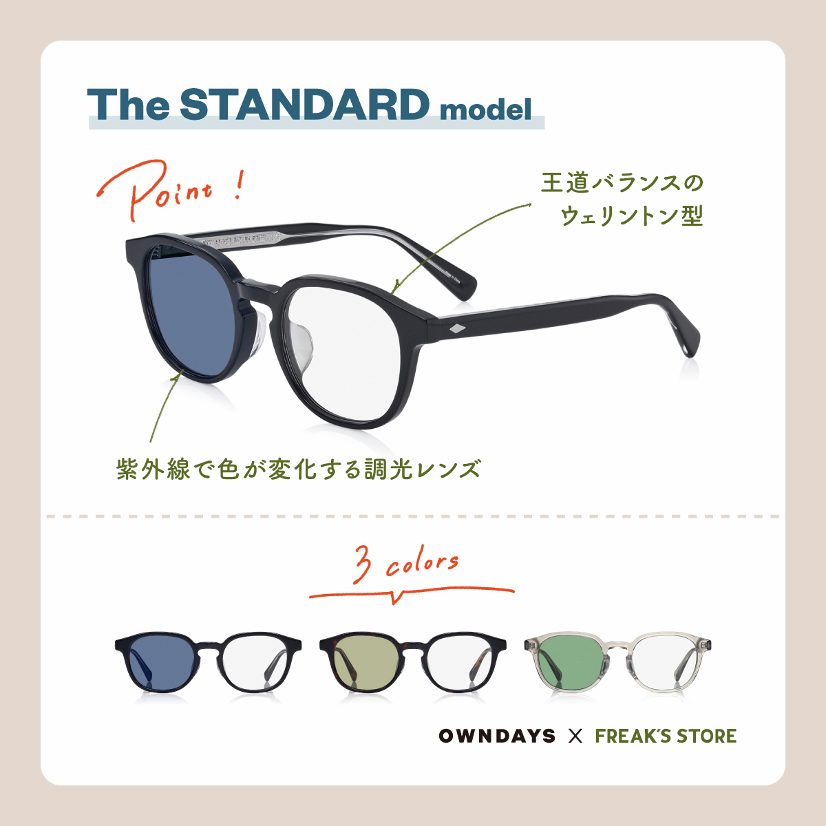 OWNDAYS | オンデーズ tweet media