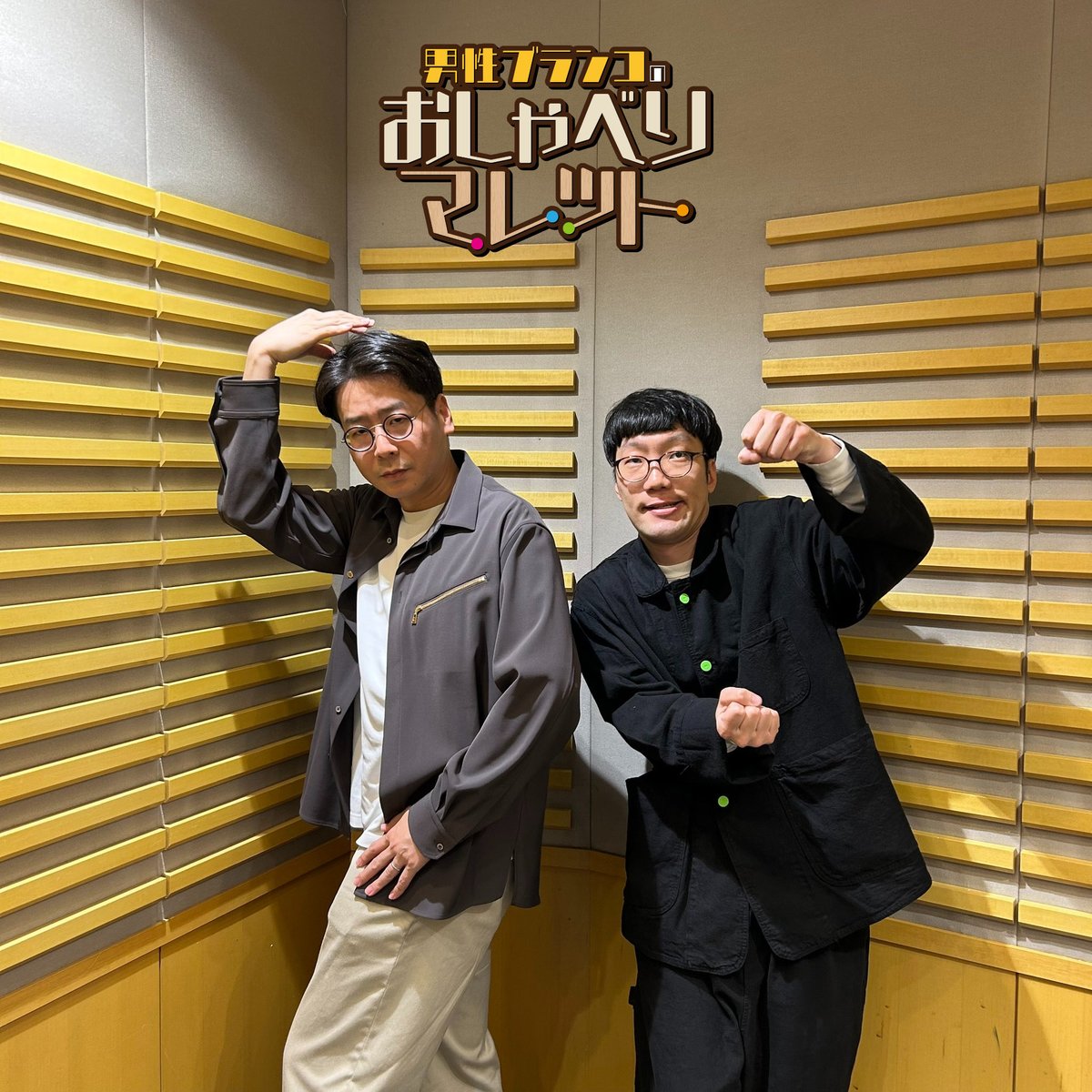 男性ブランコのおしゃべりマレット［オールナイトニッポンPODCAST］ tweet media