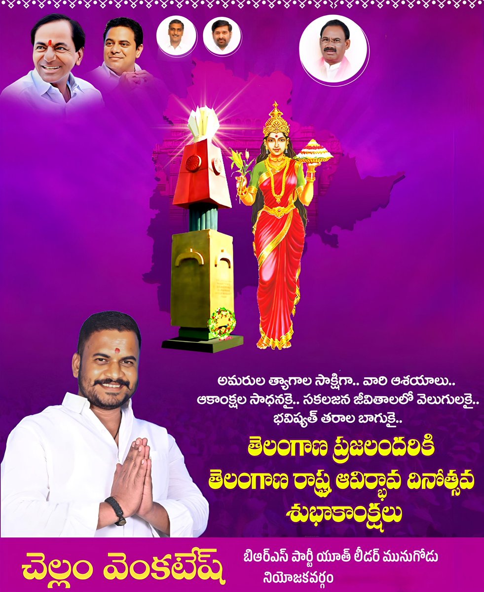 Chellam60860390's tweet photo. జై కెసిఆర్ జై 🚘తెలంగాణా ✊✊ https://t.co/lbkNhs1Jbv