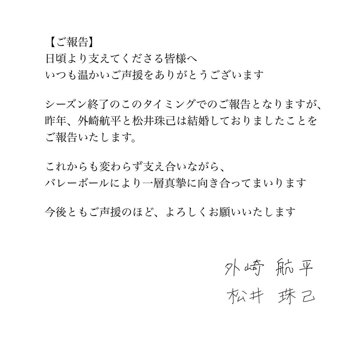 【ご報告】
日頃より支えてくださる皆様へ