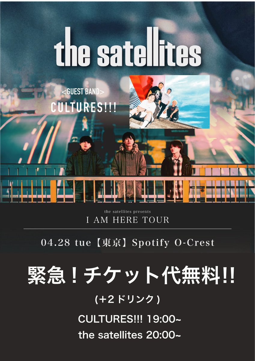 Spotify O-Crest tweet media