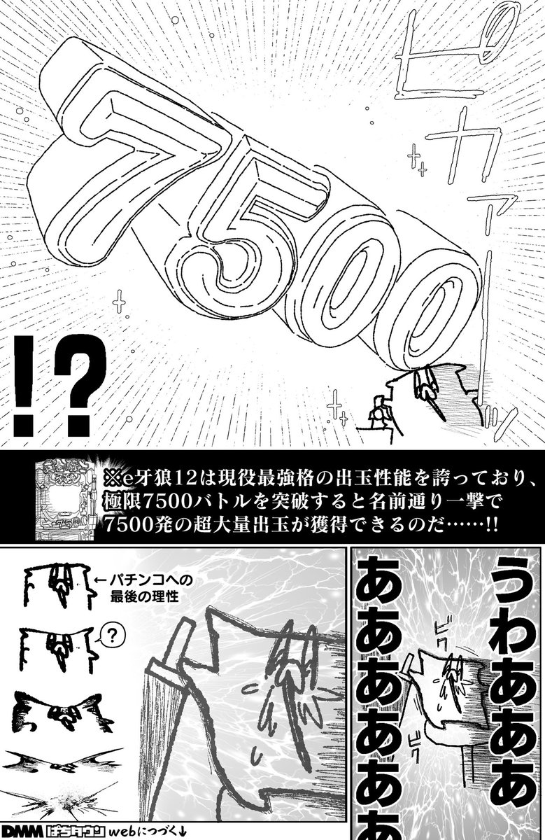 舐めた犬 tweet media