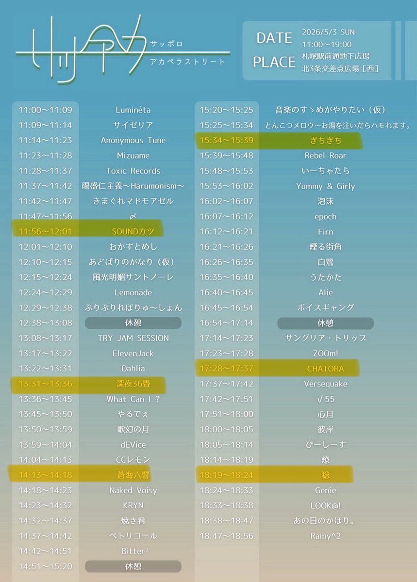 室工大アカペラ'Glee Ground' tweet media
