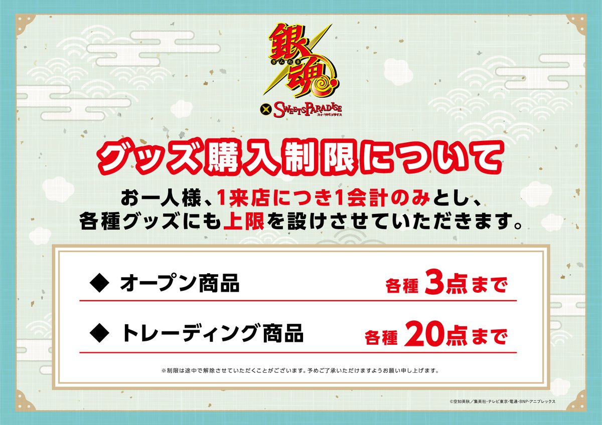 スイーツパラダイスコラボ【公式】 tweet media