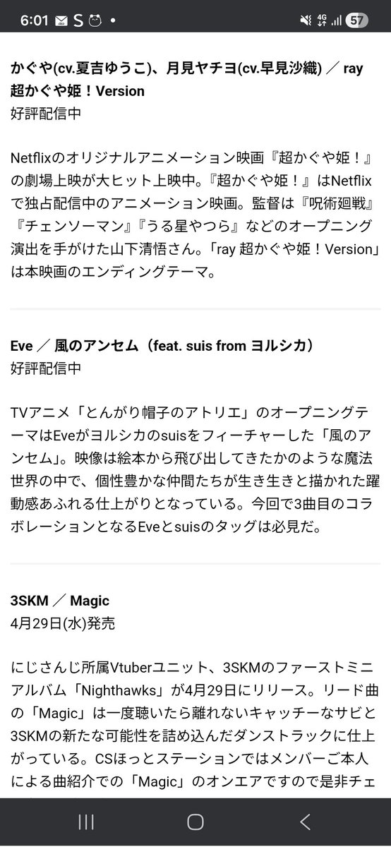 LAWSONさん！？！？！？！？

｢ray(超かぐや姫！ver.)｣流れるそうです！