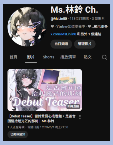 Ms.林鈴🎐🤍台灣音聲Vtuber tweet media