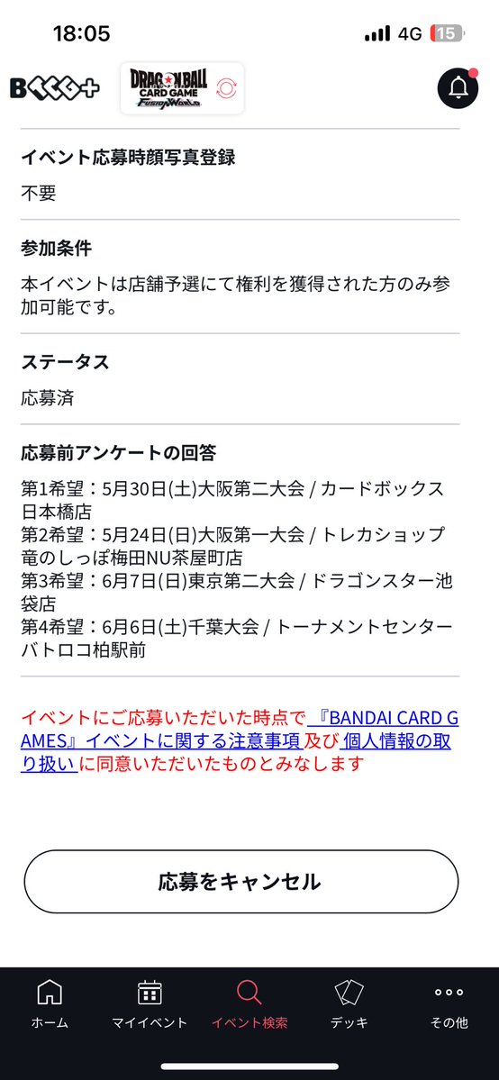プラスくん😇 tweet media
