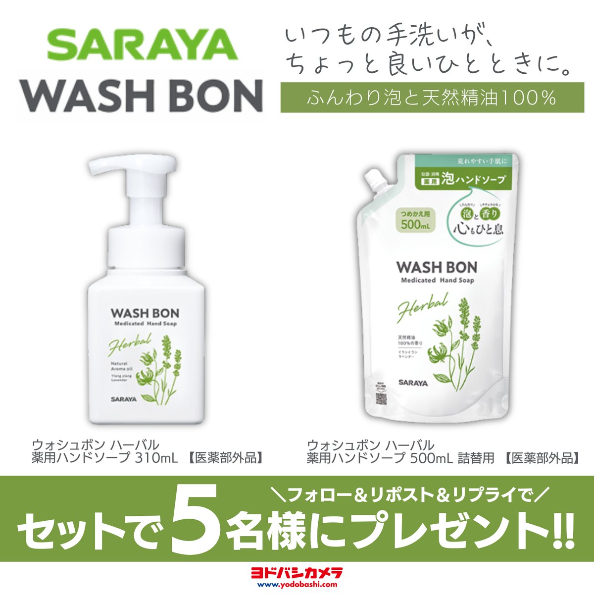 ヨドバシカメラ【公式】 tweet media