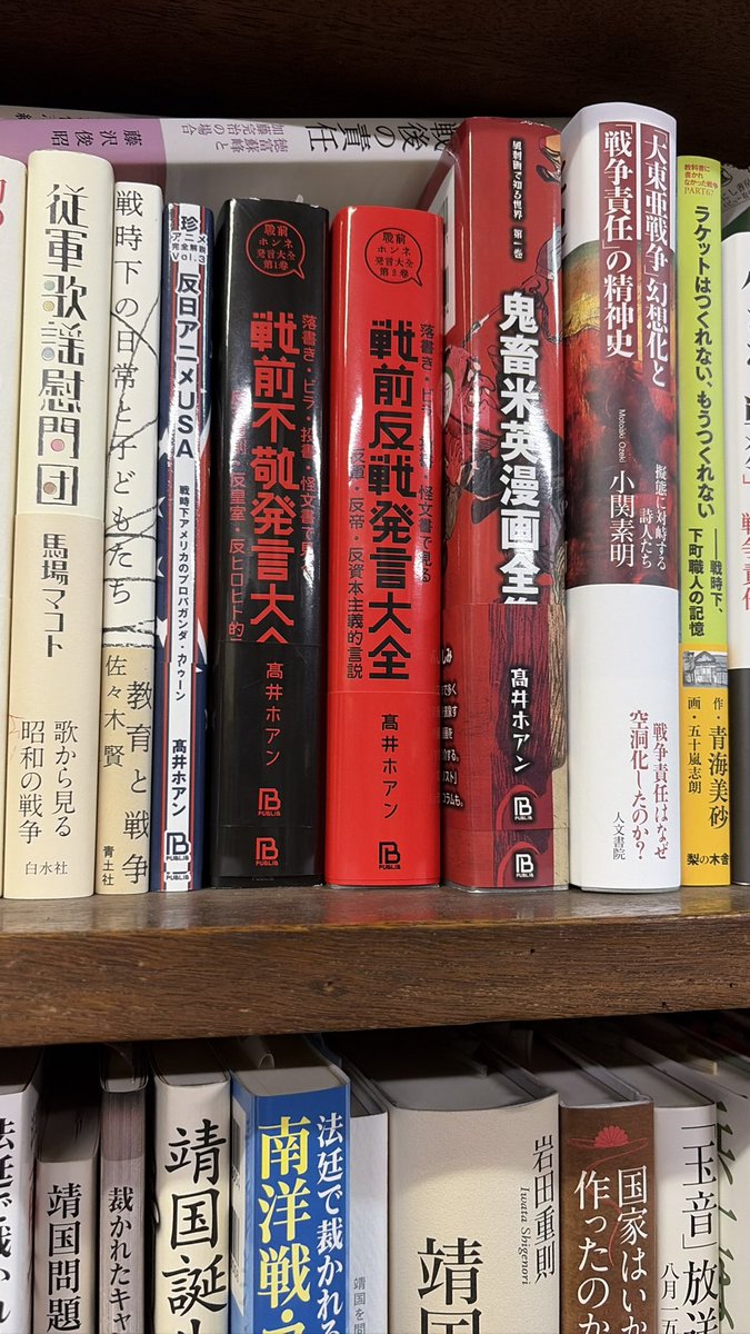 『反日アニメUSA』『鬼畜米英漫画全集』『戦前不敬発言大全』髙井ホアン（戦前の不敬・反戦発言bot） tweet media