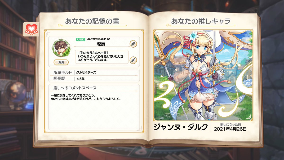 れじぇくろ！公式🌕 tweet media