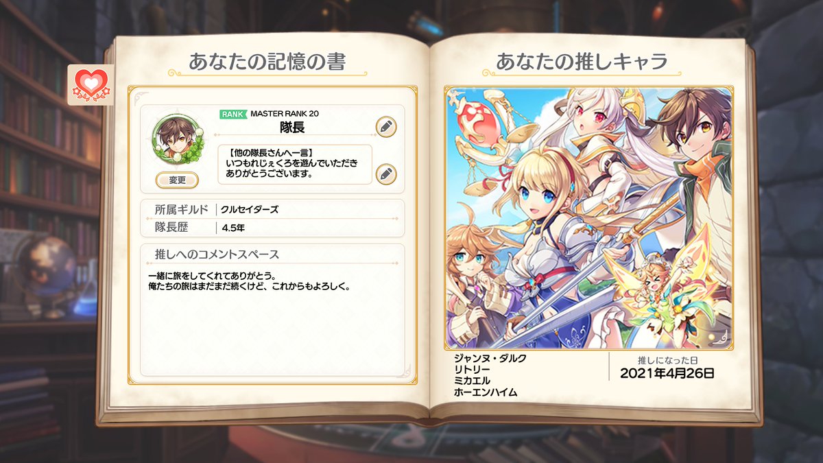 れじぇくろ！公式🌕 tweet media