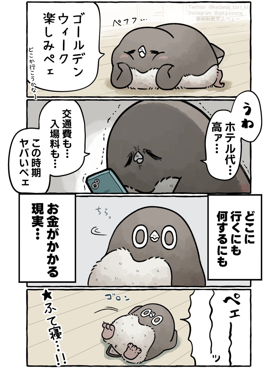 おぞね tweet media