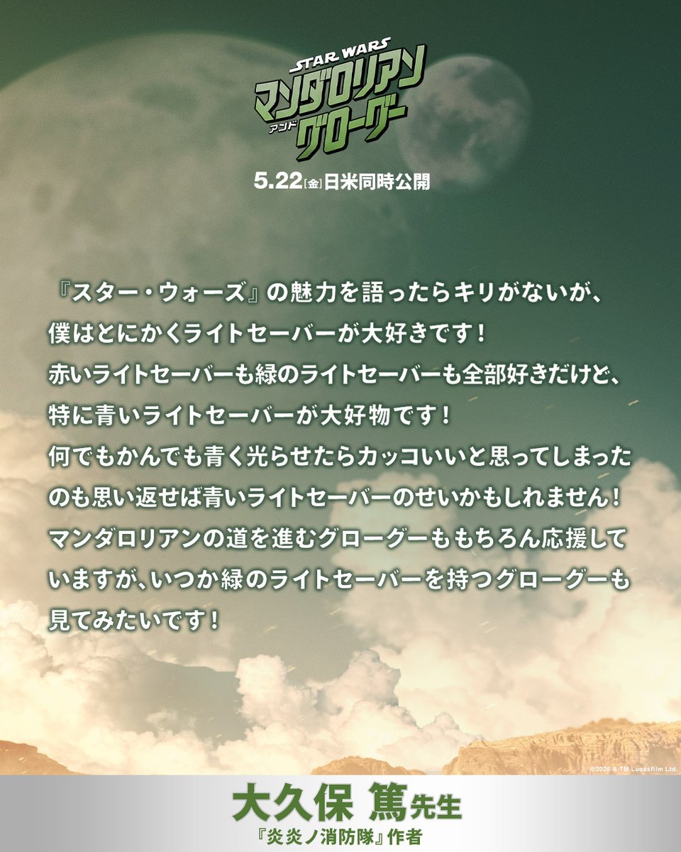 スター・ウォーズ公式 tweet media