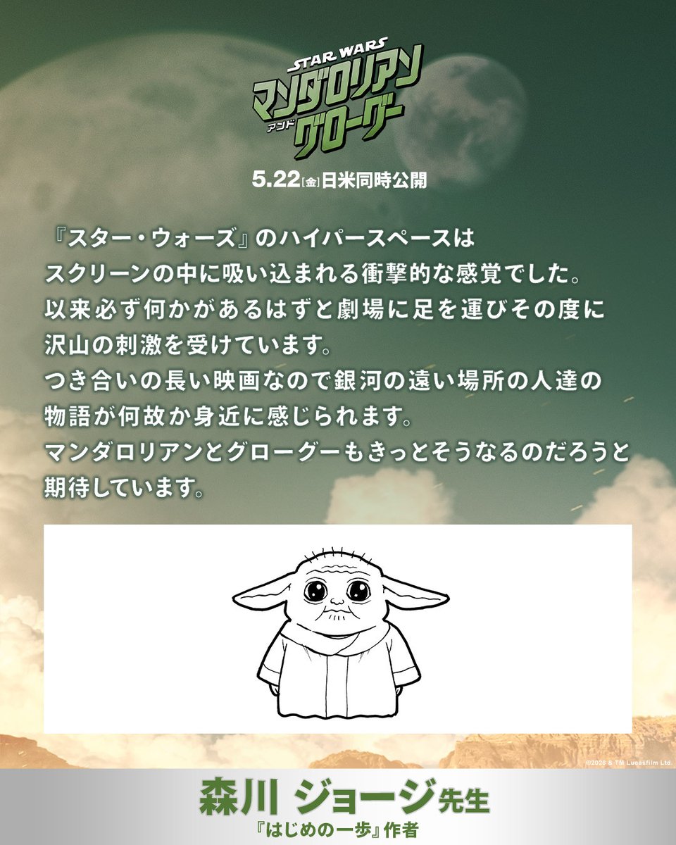 スター・ウォーズ公式 tweet media