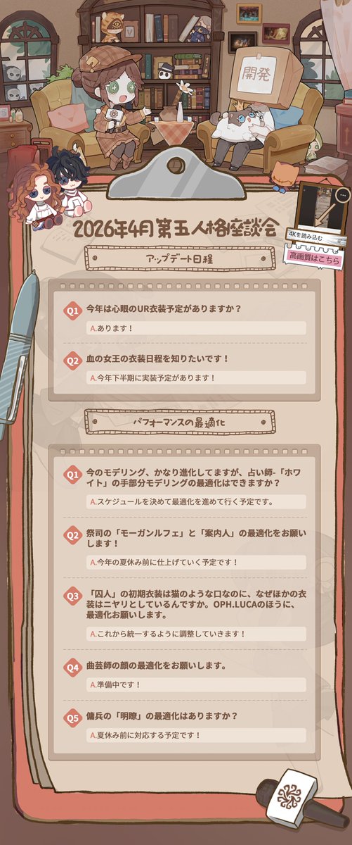 【公式】IdentityV 第五人格 tweet media