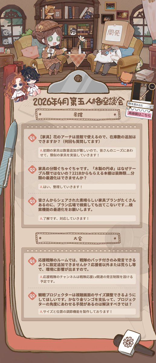 【公式】IdentityV 第五人格 tweet media